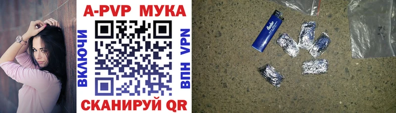 APVP кристаллы  МЕГА онион  Азнакаево  закладка 
